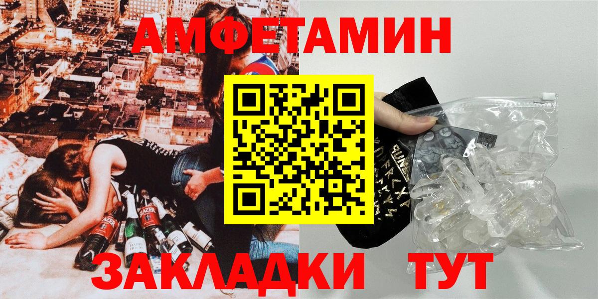Можайск  АМФ VHQ  Амфетамин  Вход с VPN 