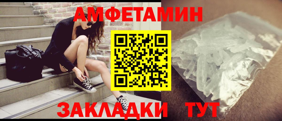 АМФ 98% Можайск