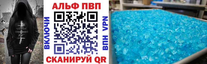 Альфа ПВП Crystall  как найти закладки  Можайск 