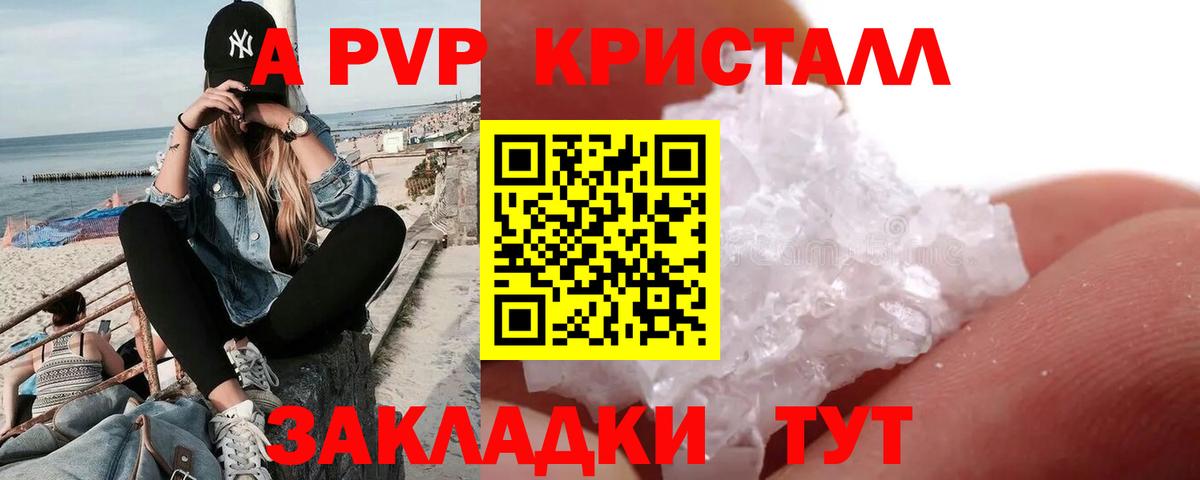 A PVP Crystall  Можайск  Alpha PVP крисы CK  купить наркотик  Alpha-PVP СК КРИС 