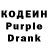 Кодеин напиток Lean (лин) Katya Romashova