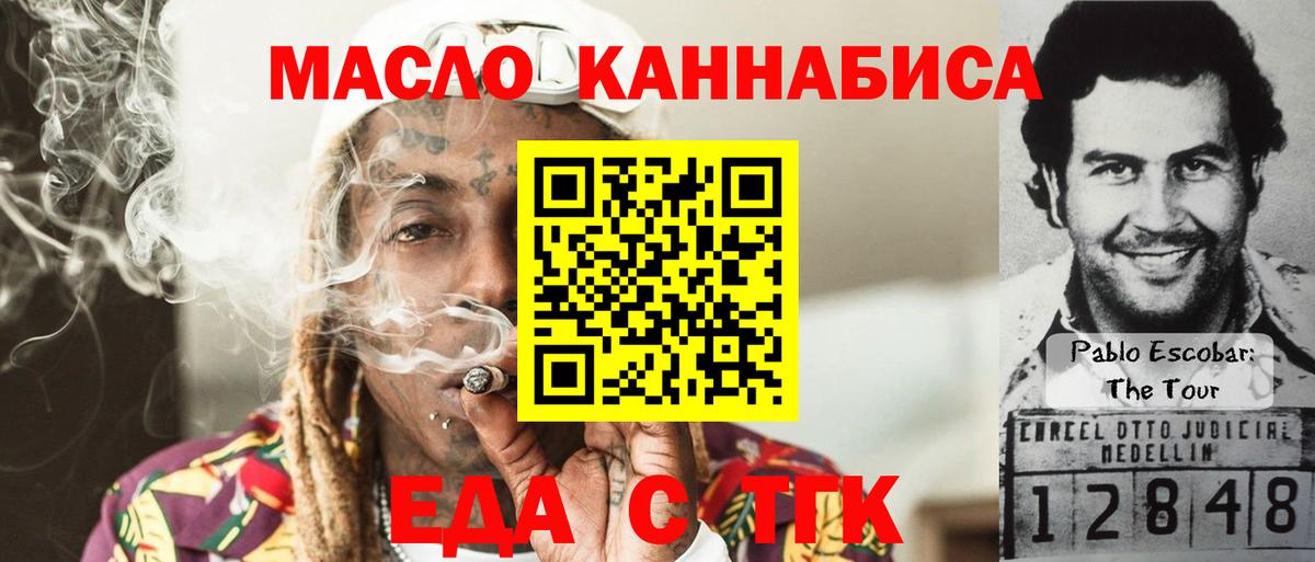 Можайск  Cannafood марихуана  Вход с VPN 