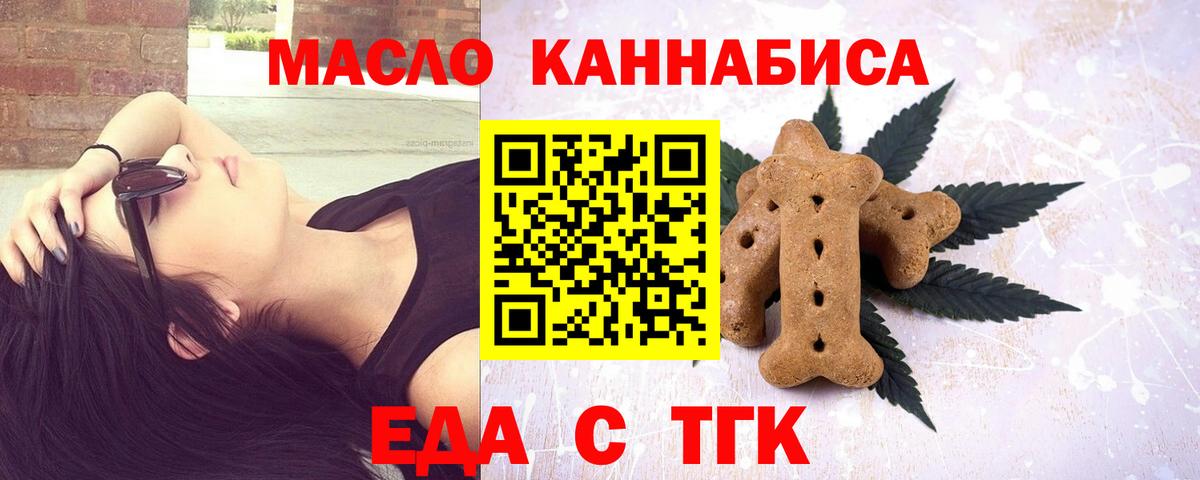 Canna-Cookies марихуана  Можайск 