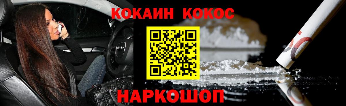 КОКАИН VHQ Можайск