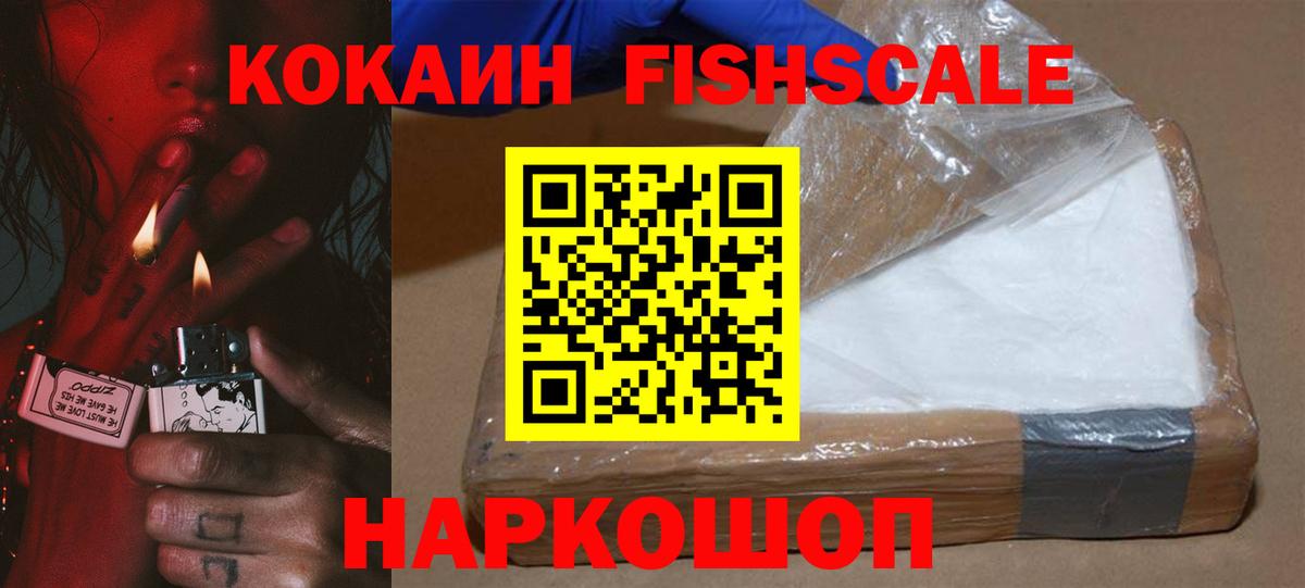 КОКАИН 98%  Вход с VPN  Можайск 