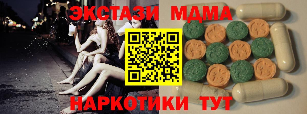 Экстази Дубай Можайск