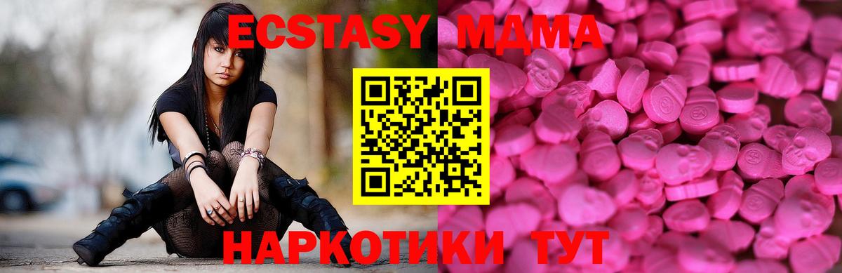 Экстази mix  Вход с VPN  ЭКСТАЗИ  Можайск  Ecstasy ешки 