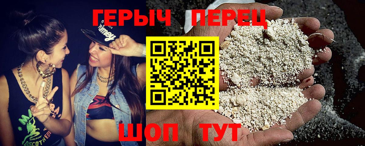Можайск  ГЕРОИН гречка  Вход с VPN 