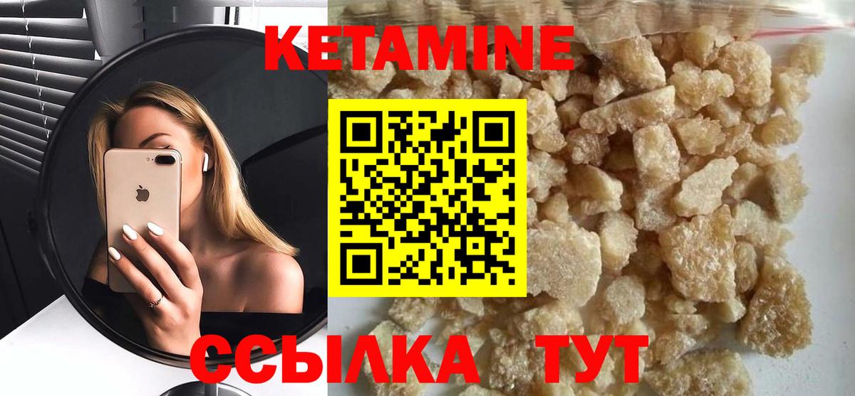 Кетамин VHQ Можайск