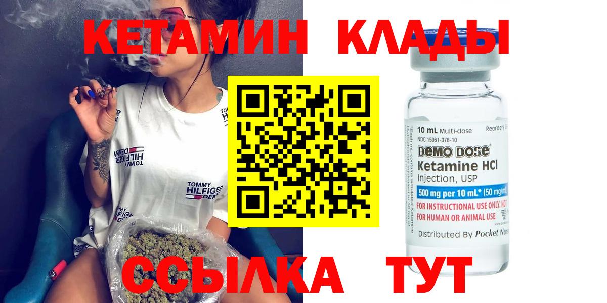 КЕТАМИН VHQ Можайск