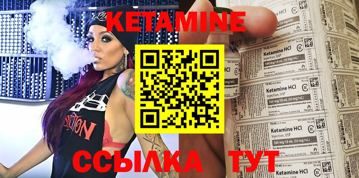 КЕТАМИН ketamine  Кетамин ketamine  Можайск  Вход с VPN 