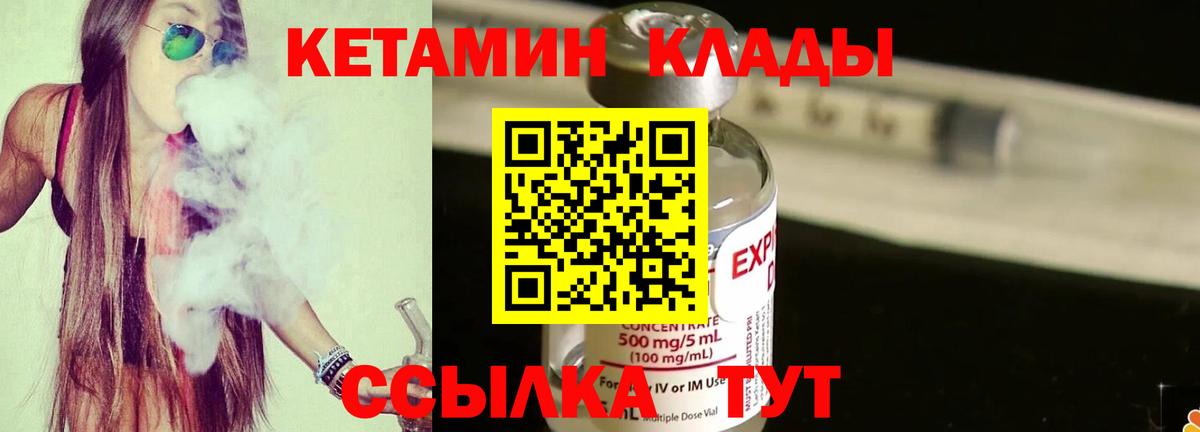 КЕТАМИН VHQ  КЕТАМИН VHQ  Можайск 