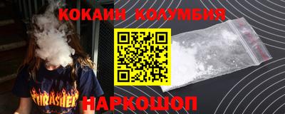 COCAINE Жуковский