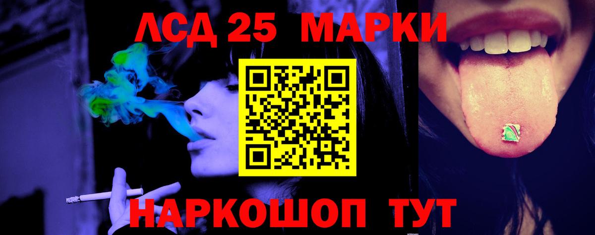 Лсд 25 экстази кислота Можайск