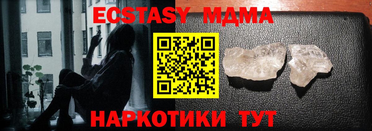 МДМА молли  Вход с VPN  МДМА  Можайск 