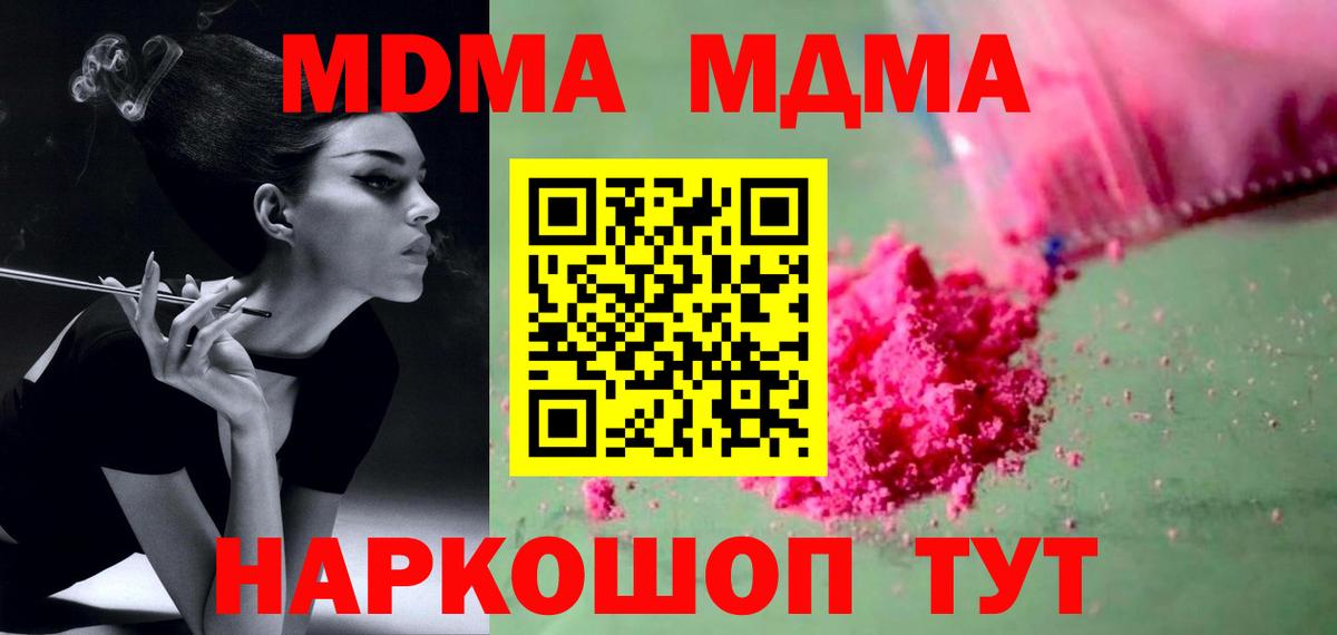 МДМА VHQ Можайск