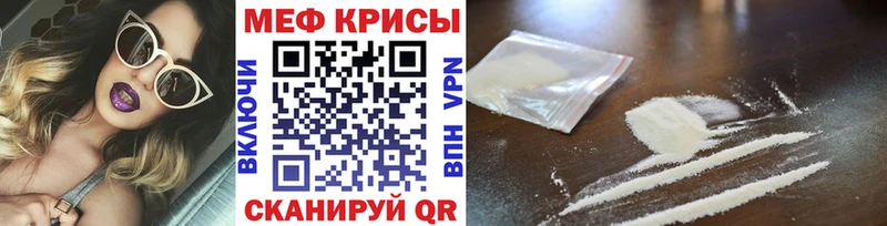 Меф мяу мяу  Можайск 