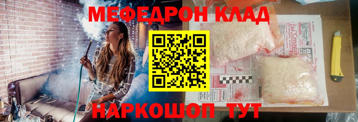 МЕФ мука  Меф  Меф mephedrone  Можайск 