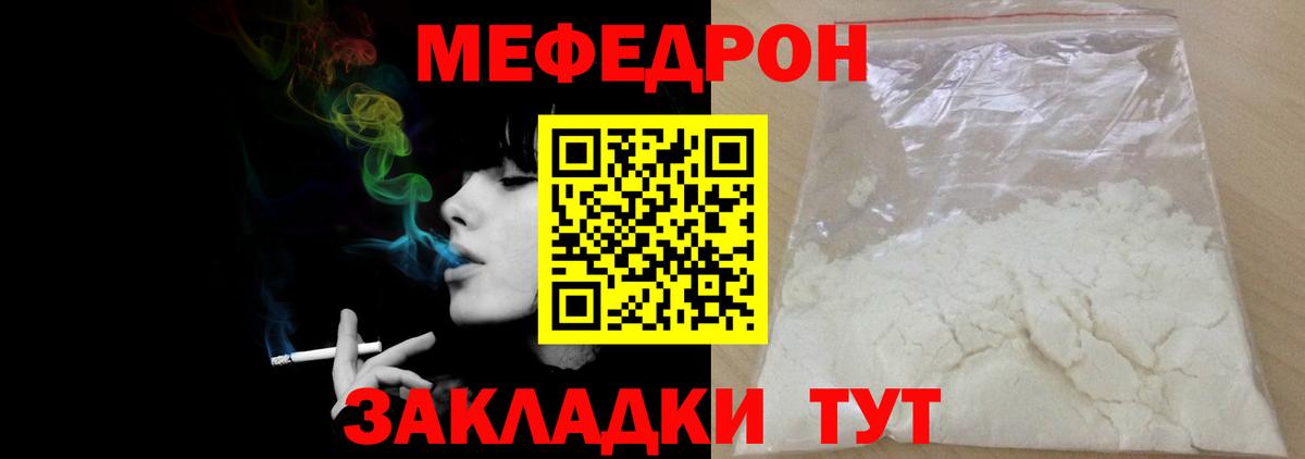 Можайск  МЕФ мука  Меф  Мефедрон  Вход с VPN  Мефедрон мука 