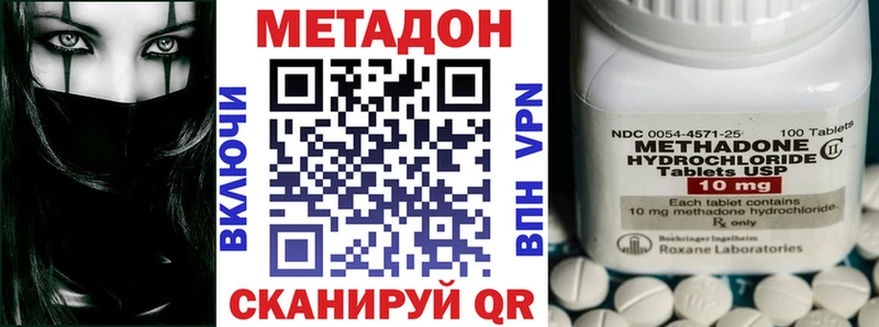 купить наркотики цена  MEGA зеркало  Метадон мёд  Можайск 