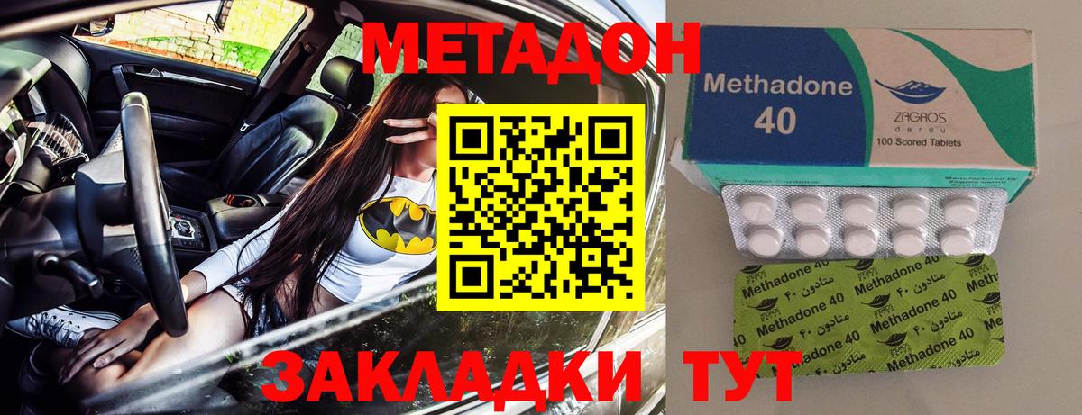 МЕТАДОН мёд  Вход с VPN  Можайск  мориарти клад  МЕТАДОН VHQ 
