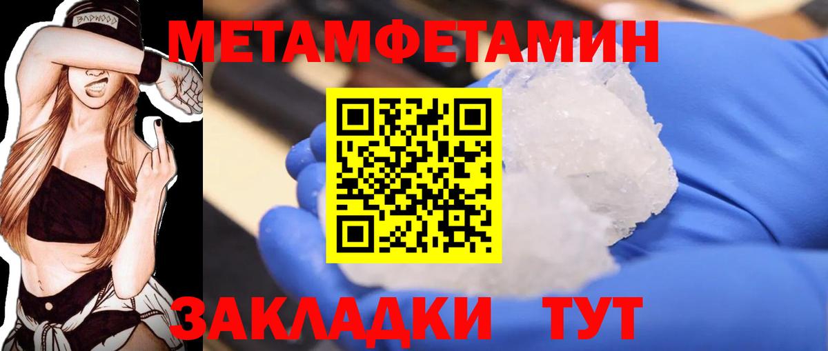 Метамфетамин пудра Можайск