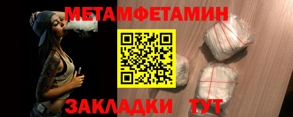 Метамфетамин  МЕТАМФЕТАМИН пудра  Можайск  МЕТАМФЕТАМИН пудра 