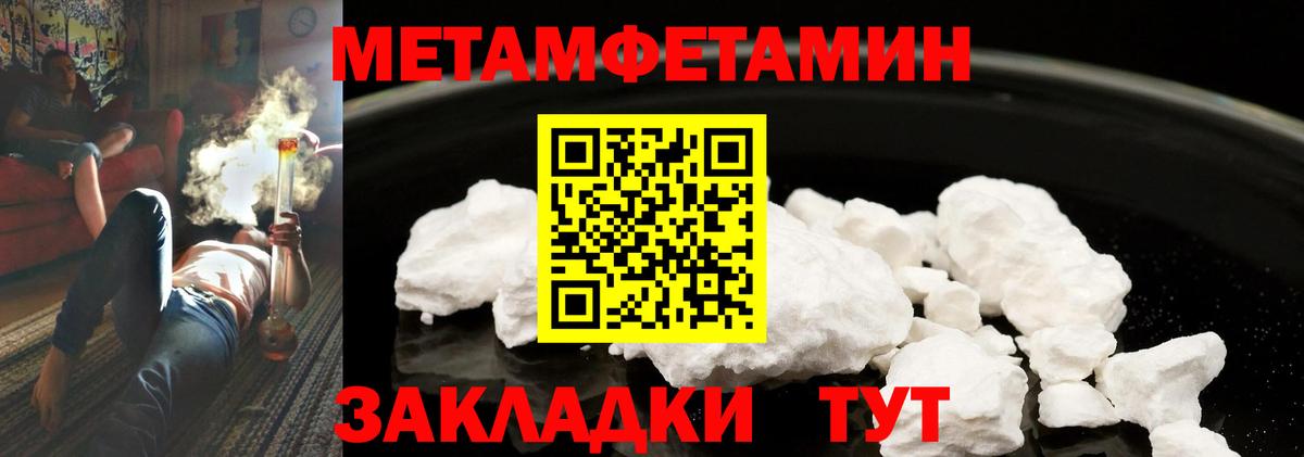 МЕТАМФЕТАМИН кристалл Можайск