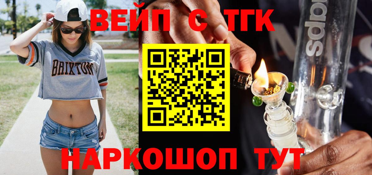 ТГК гашишное масло Можайск