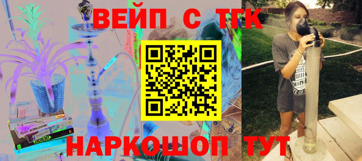 Дистиллят ТГК вейп с тгк Можайск